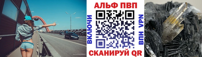 продажа наркотиков  Михайловка  A-PVP VHQ 