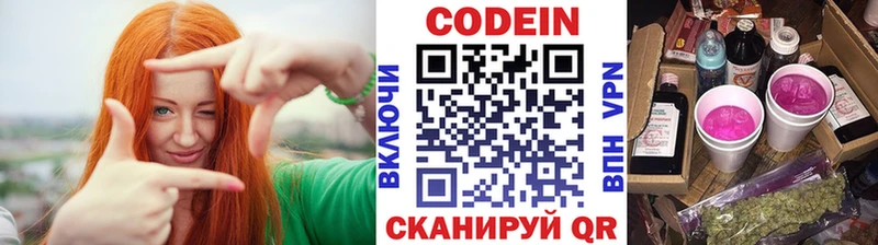 Кодеиновый сироп Lean напиток Lean (лин)  Михайловка 