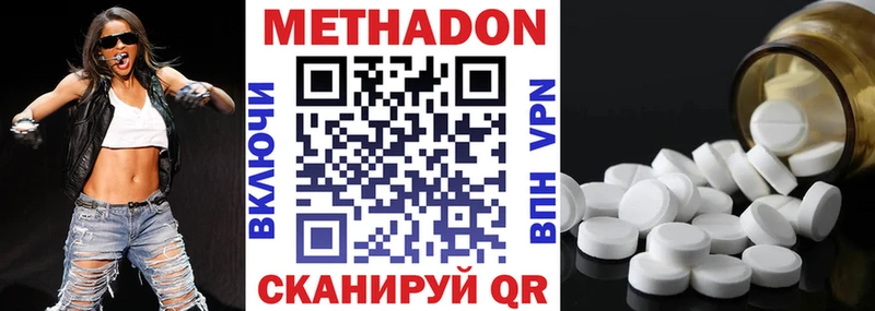 МЕТАДОН VHQ  Михайловка 